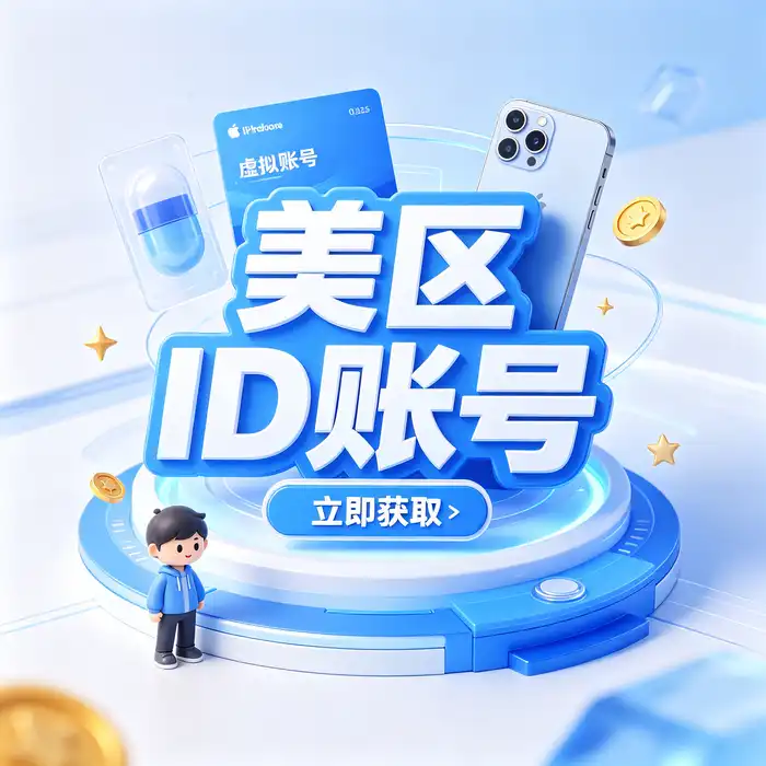 台湾地区 App Store 主题示意图，呈现地区选择、应用浏览与账号使用环境