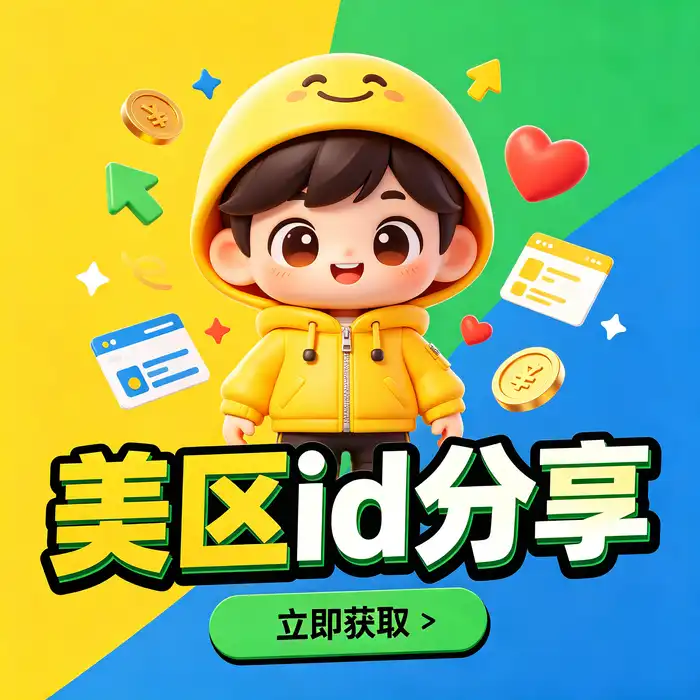 应用工具与软件服务的数字设备场景，代表海外应用下载需求
