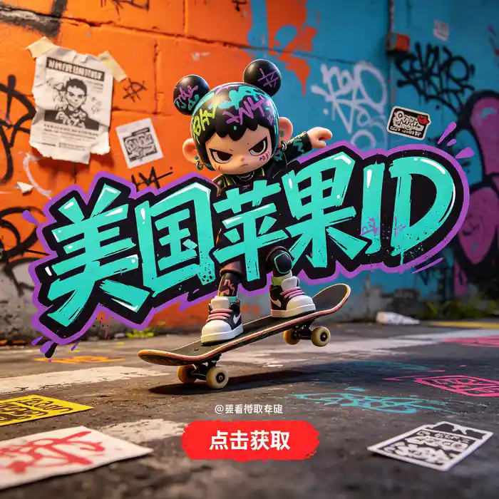 海外 App Store 应用探索主题图片，说明不同地区可能提供不同的应用目录